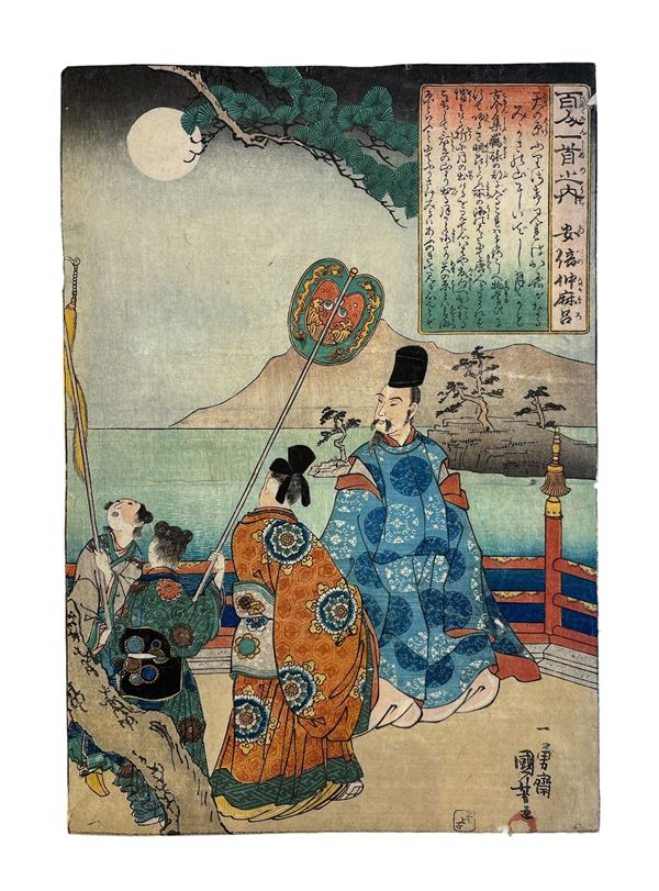 Utagawa Kuniyoshi - Cent poèmes par Cent poètes, planche Abe-no Nakamaro, Abe-no Nakamaro en Chine sous la pleine lune accompagné d'un dignitaire chinois