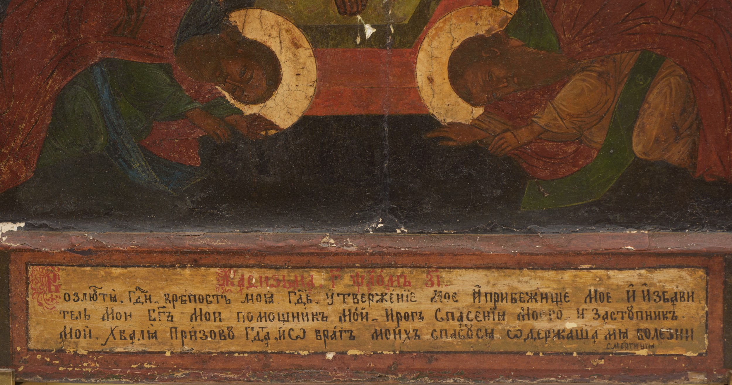 Icona russa raffigurante la Deesis, inizi XIX secolo
