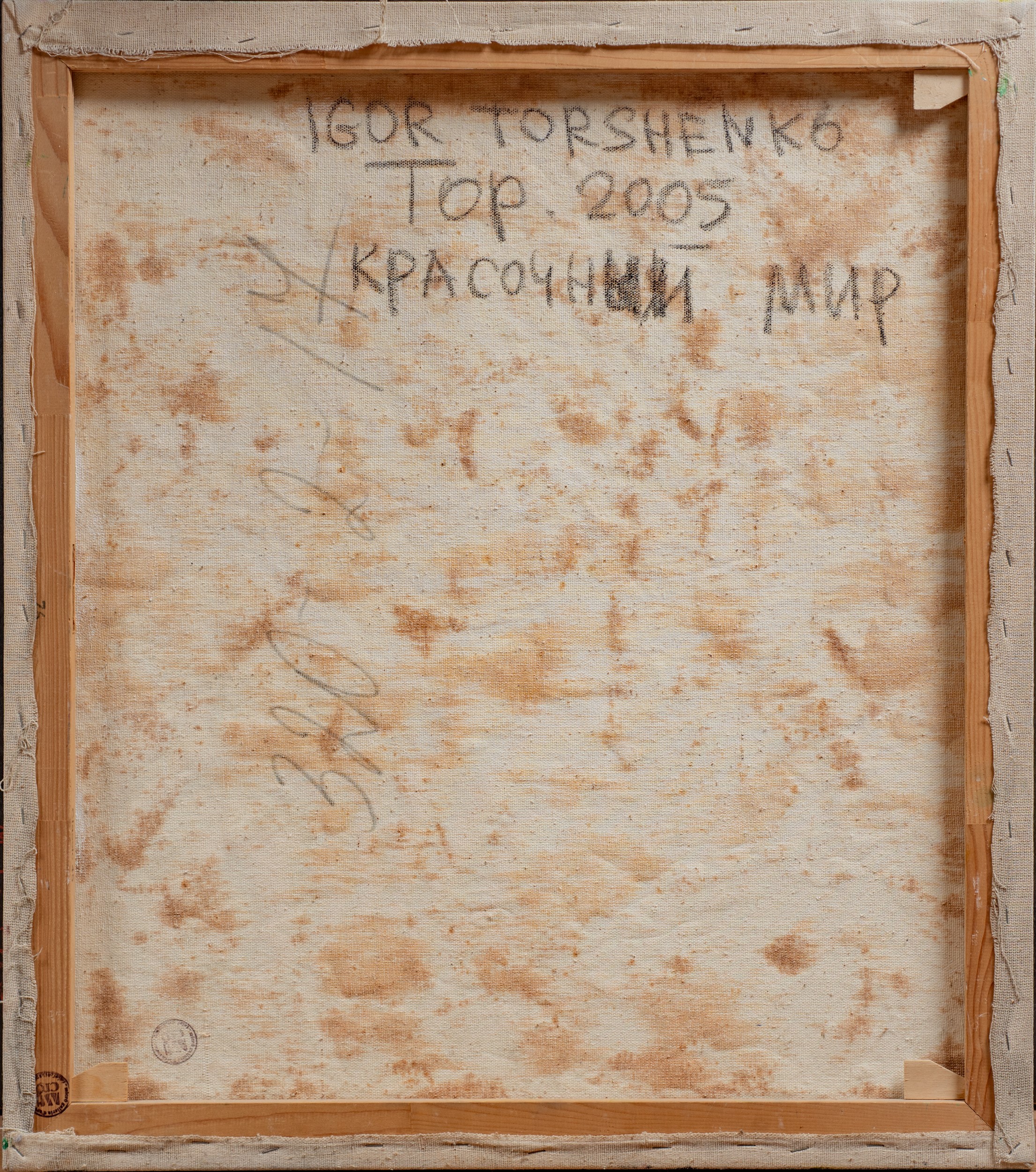 Mondo colorato - красочный мир