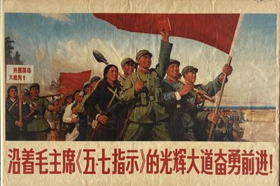 Stampa di propaganda maoista, stampa, prima metà del XX secolo