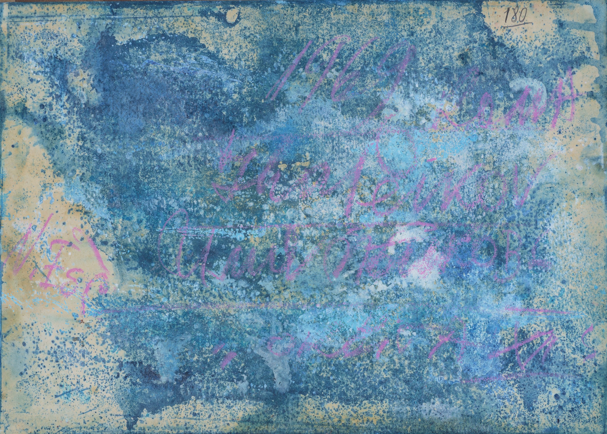 Ilia Peikov - Nebulosa, olio su cartone (1969)
